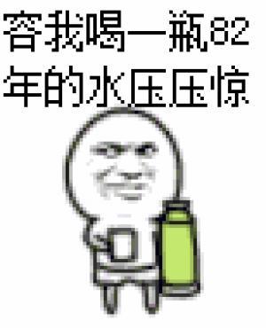 妇女节祝福的表情包,女青年,祝女人永远年青漂亮表情包