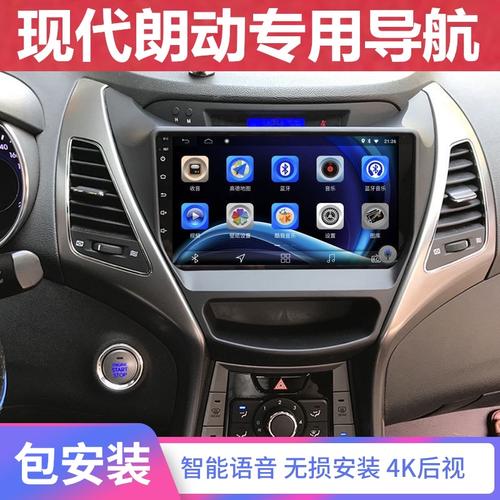 北京现代朗动原厂专用大屏导航一体机中控改装车载安卓智能显示屏