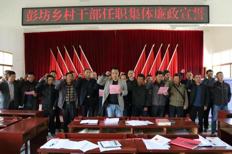 安福千名新村官任前集体诺廉