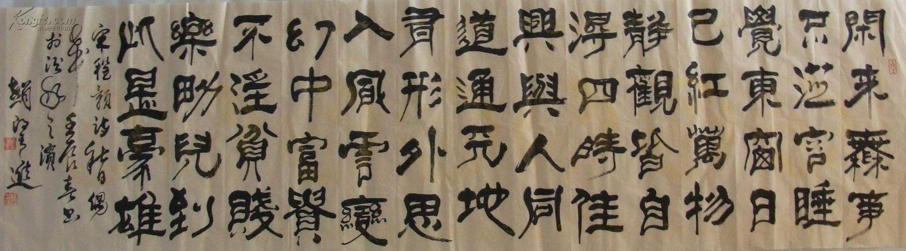 山西省书协副主席,著名书法家 赵望进 隶书横幅 保真!