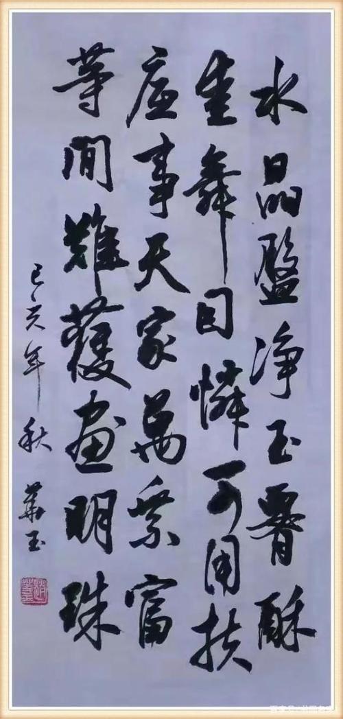 「艺术中国」——赵华玉书法赏析