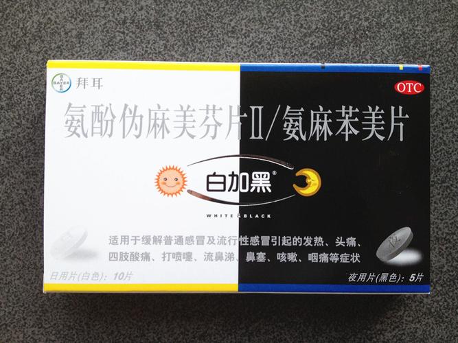 成份对乙酰氨基酚325mg,盐酸伪麻黄碱30mg,无水氢溴酸右美沙芬15mg