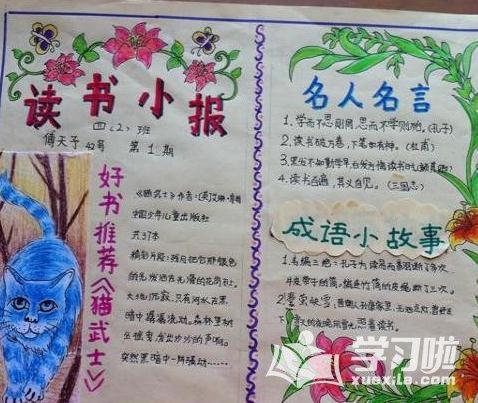 >> 文章内容 >> 读书手抄报简单又漂亮  读书手抄报内容四十字的答