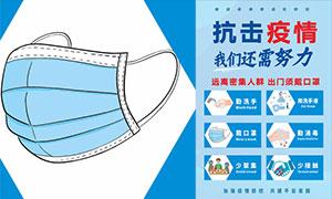 疫情防控专题素材