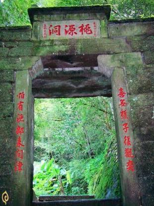 轻松管理手机 免费下载应用 小桃源 俗称桃源洞,为武夷山七十二名洞之