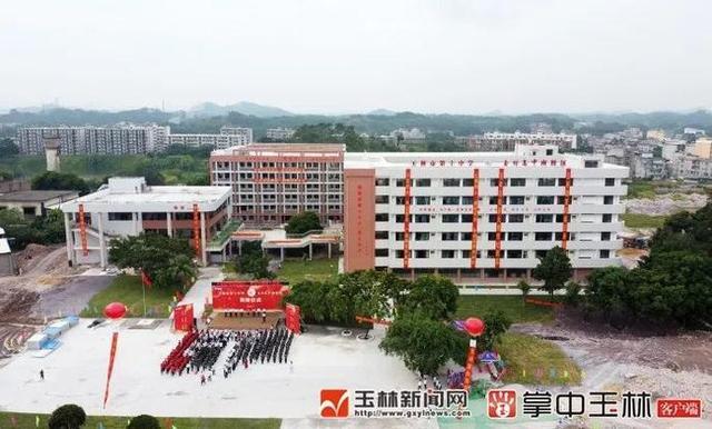 玉林市第十中学(玉林高级中学南校区)揭牌