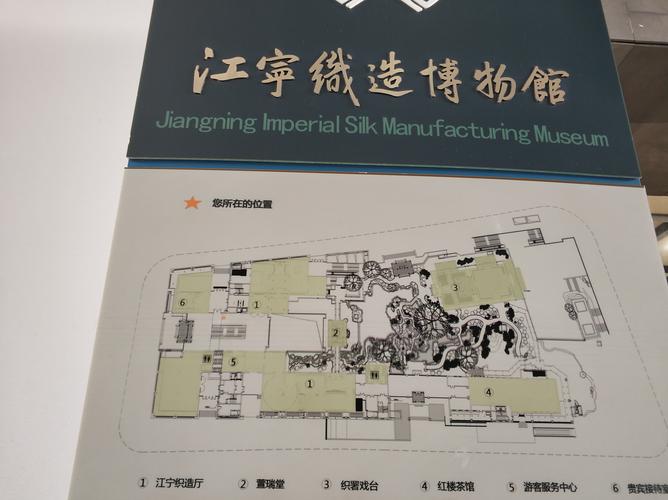 江宁织造博物馆