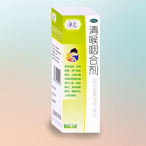 清喉咽合剂的功能主治