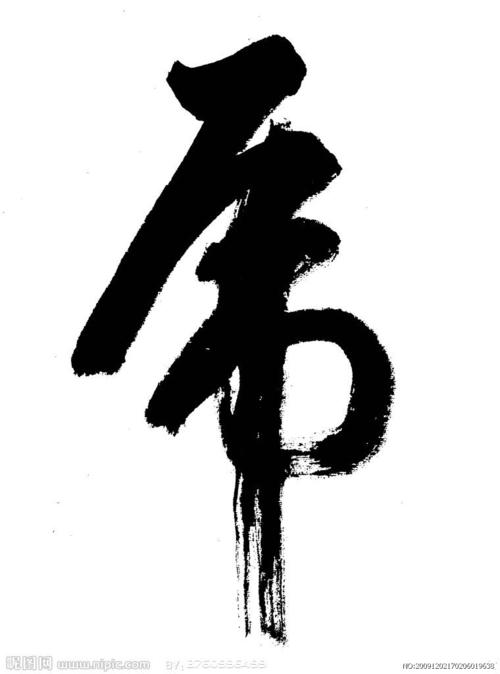 客厅里可以挂点什么字或者词会显得逼格高点?