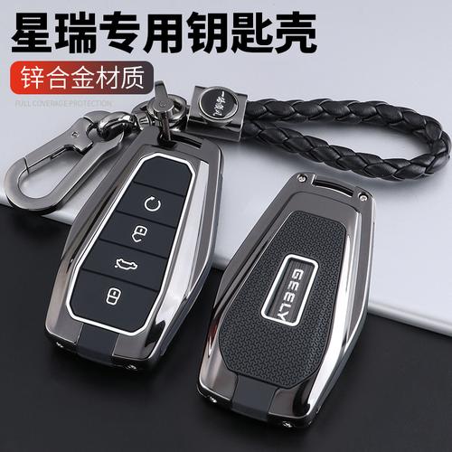 适用于吉利星瑞钥匙套202021款星瑞专用汽车保护壳包扣个性男女