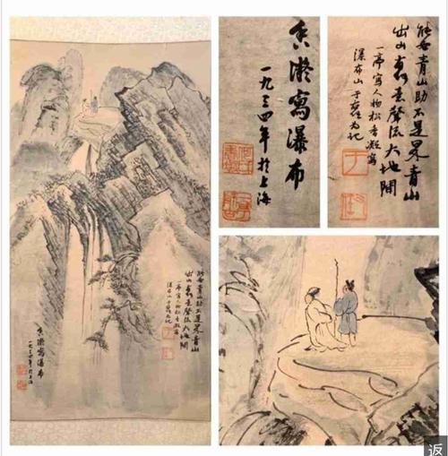 何香凝,于右任,王一亭《山水贤人图》鉴定详情