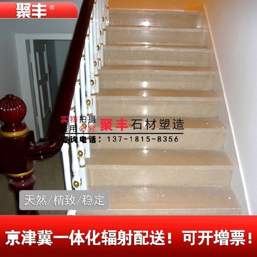 购客楼梯踏步砖定制台阶地砖挡板梯级板一体式真大理石防滑耐磨石材
