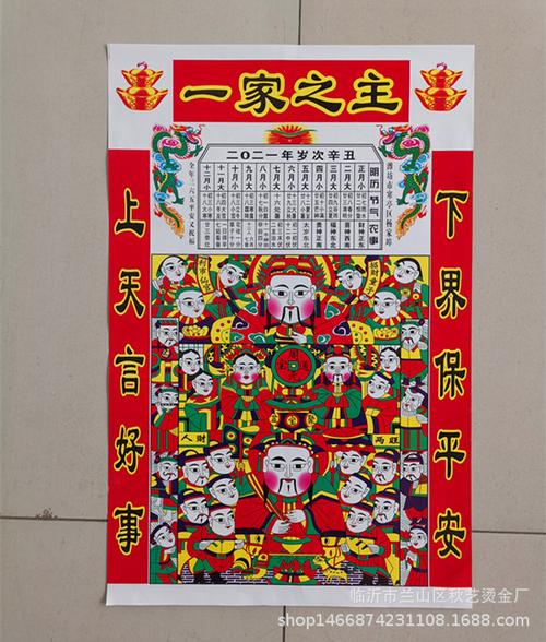 2022虎年春节用品挂件装饰厨房灶王爷灶王贴年画对联福字大礼包