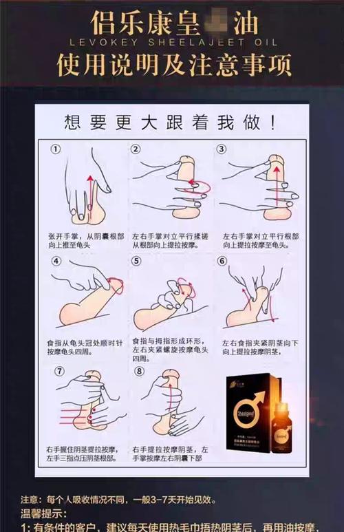 侣乐康男士按摩精油 皇帝油 改善阳痿早泄 增大增粗增