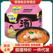 今麦郎一袋半大汤面10/15袋 贾玲代言方便面速食泡面袋装