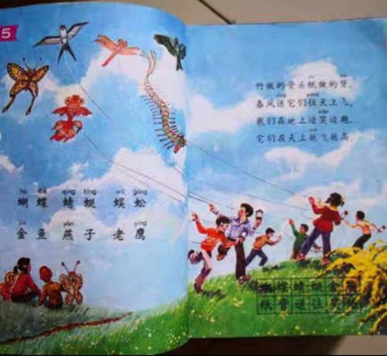 70,80后的小学语文课本