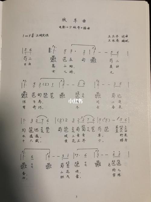 牧羊曲古琴谱_琴谱_娱乐_音乐