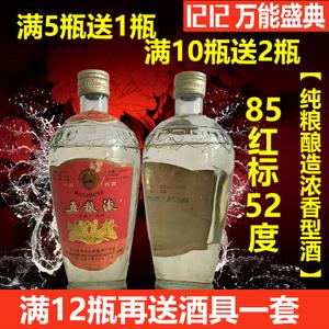 特价五粮液