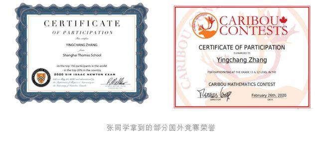 上海托马斯实验学校首届毕业生斩获剑桥预录取通知书