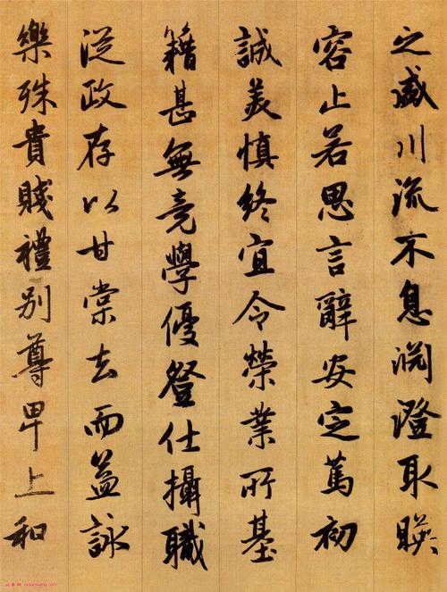 赵孟頫行书《千字文》