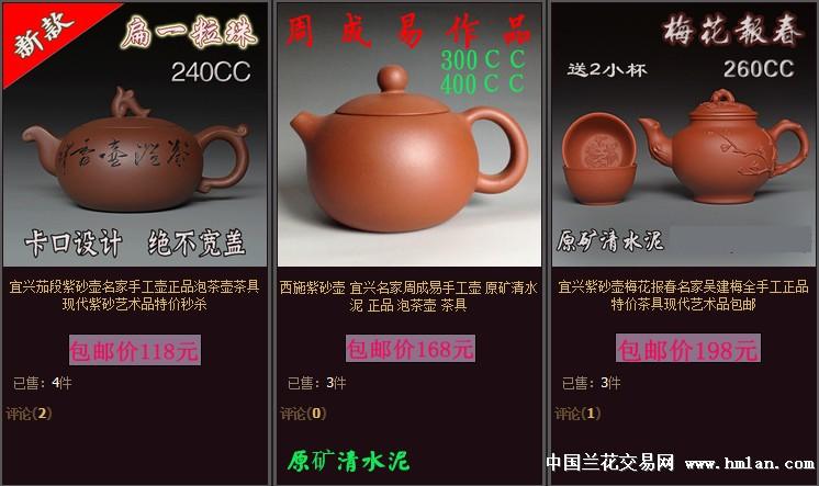 宜兴紫砂壶名家周成易手工紫泥大倒把西施刻字