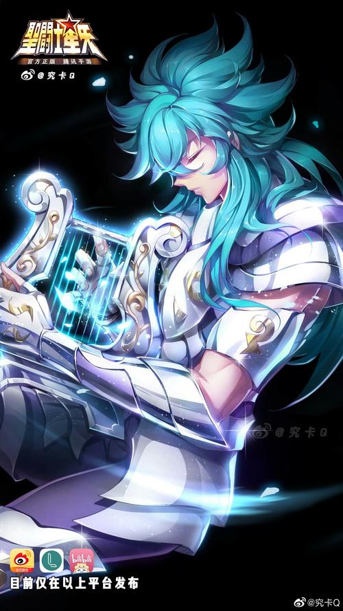 圣斗士手游立绘 天琴座奥路菲.