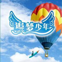 追梦微信男生头像_微信头像图片大全