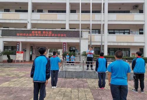 彭州市北城中学召开"新学期,新征程"主题开学典礼