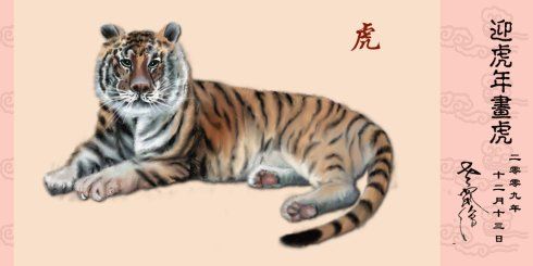 虎年画虎