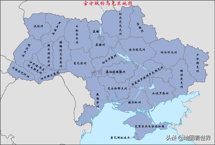 现实版乌克兰地图与官方版乌克兰地图有什么不一样