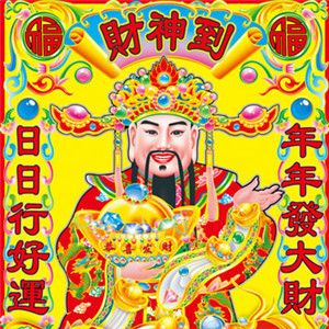 财神高清微信头像图片大全