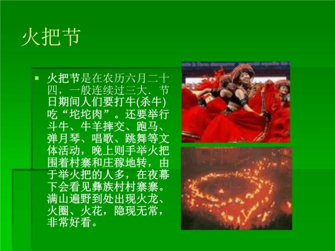 第三章中国节庆饮食.ppt
