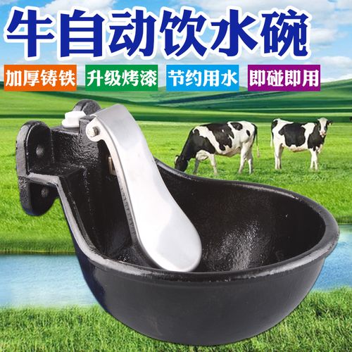 大号加厚铸铁铜阀马牛用自动碗式饮水器 牛饮水碗 养牛设备器械