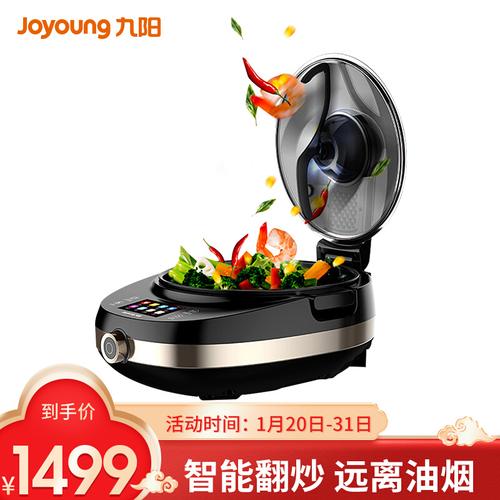 九阳(joyoug)炒菜机 家用电器多用途锅多功能智能料理蒸锅电炒锅wifi