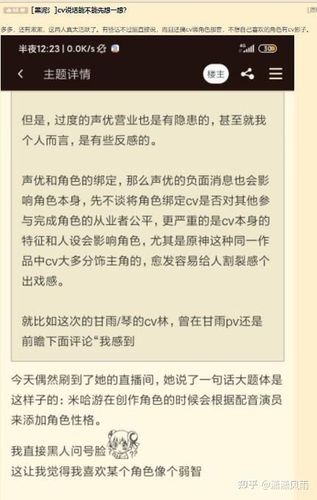 如何看待原神cv林簌在泄密处理公告下的回复?