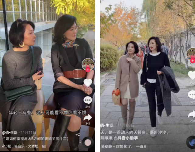 抖音里的贵妇为什么会红