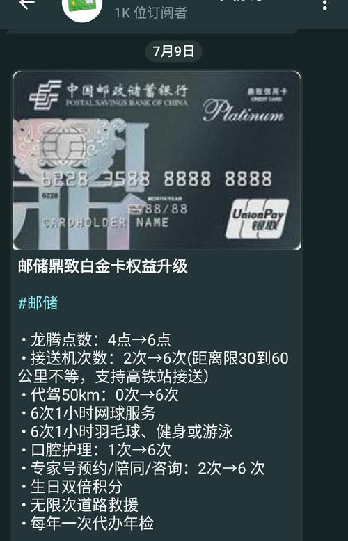 惊闻邮储鼎致逆势升级-国内信用卡-飞客茶馆旅行网