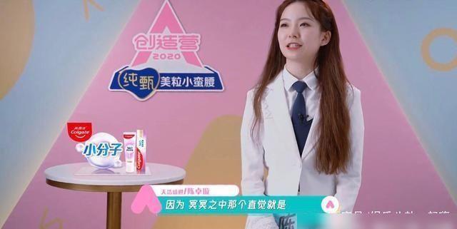 《创造营2020》第二次排名公布,排名变化大,陈卓璇信心大挫!