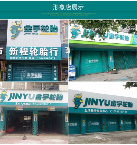 【抢购】金宇轮胎175/70r14五菱荣光宏光面包车现代瑞纳yh11