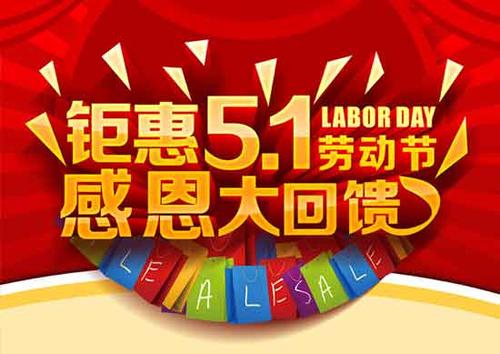 商场超市五一促销吊旗设计psd素材