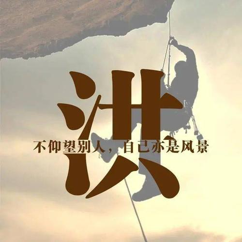 励志头像与其仰望别人当观众不如奋斗自成风景