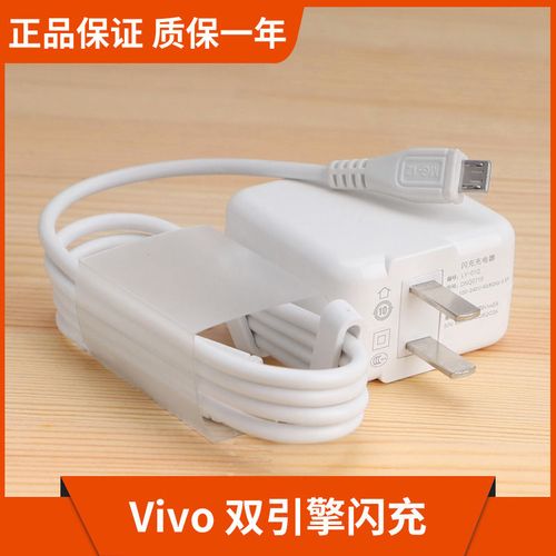 vivoy7s原装充电器,vivoy5s原装充电器 vivox27双引擎充电器x21x20x7x9y7s充电线y73sy52sy66