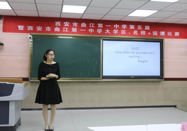 西安市曲江第一中学举行第五届暨大学区,名校 说课比赛(文科组)