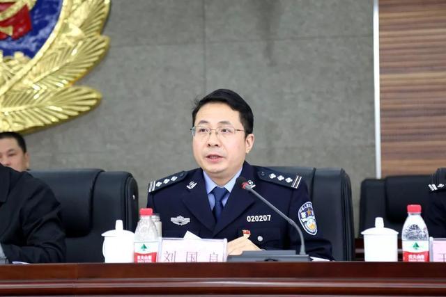 忠诚保大庆 扬鞭跃征程——石鼓公安工作会议胜利召开