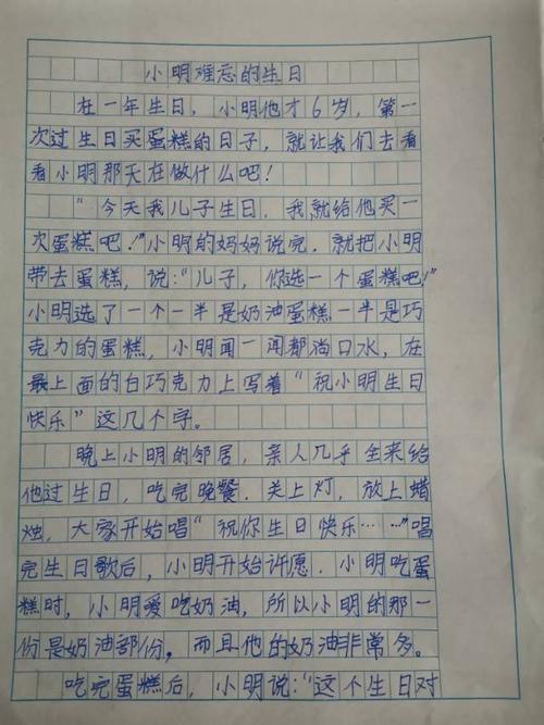 李钒同学---难忘的生日