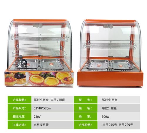 商用小型保温柜食品恒温展示柜板栗肯德基汉堡鸡腿加热柜玻璃台式