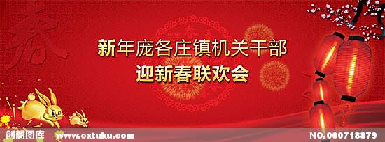 联欢晚会演讲稿推荐