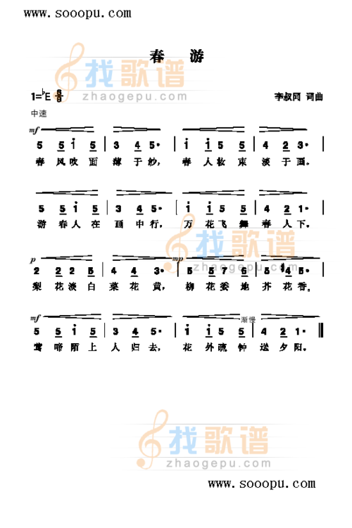 春游_春游 简谱_春游 吉他谱_钢琴谱-查字典简谱网