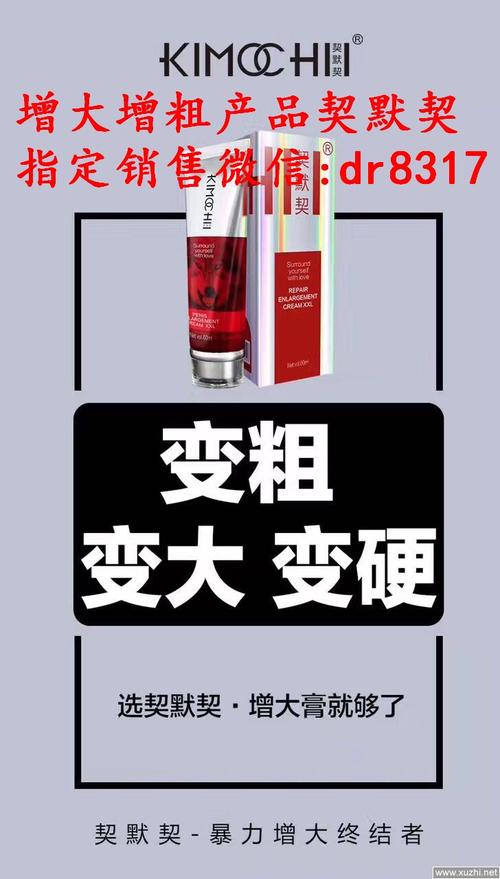 契默契增大膏有副作用和依赖性吗?一瓶就能增大吗?