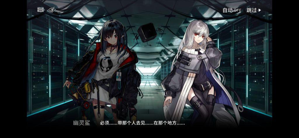 幽灵鲨想带博士去见的那个人 会是谁呢